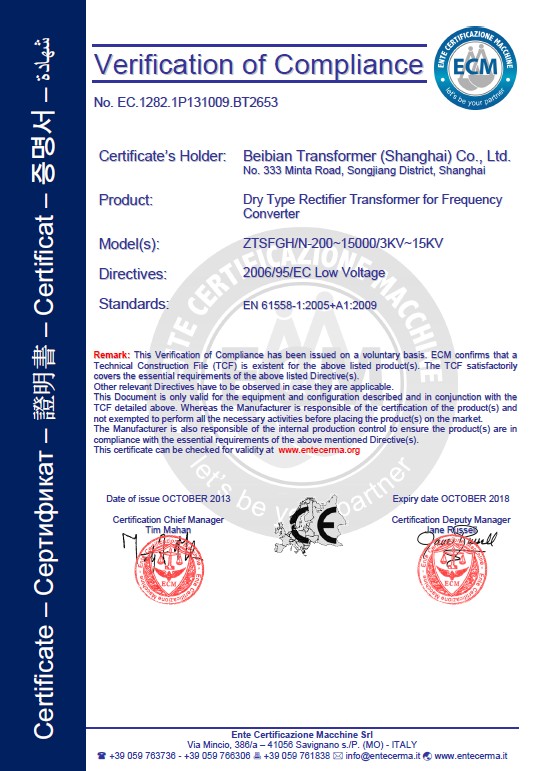 2013年10月公司再次荣获CE认证