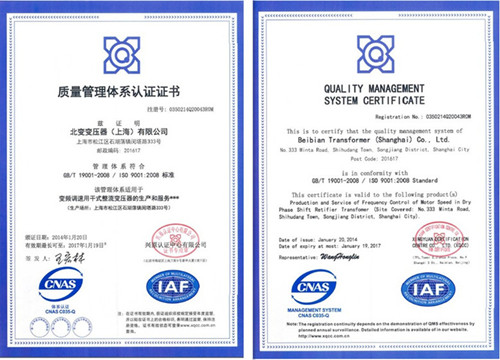 2014年3月我司荣获最新9001、14001及18001中英文管理体系认证证书