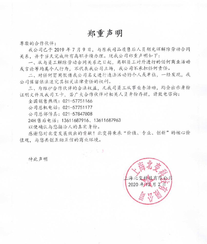 声明